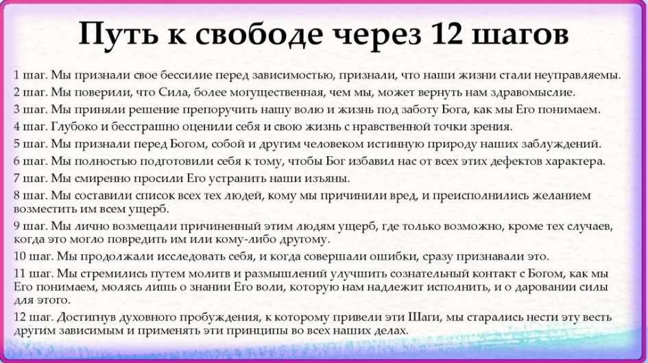 Теренс т горски путь выздоровления план действий для предотвращения срыва